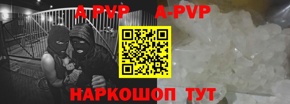 Alfa_PVP СК КРИС  Вход с VPN  купить   Красноуфимск  Alpha-PVP Crystall 