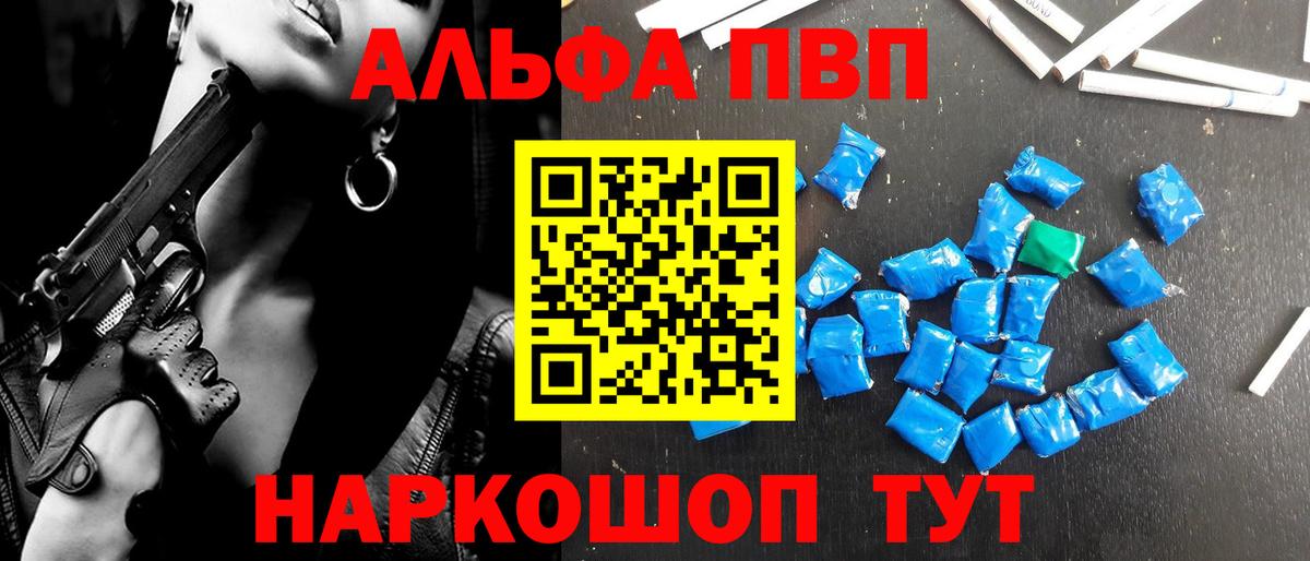 Alfa_PVP Соль Красноуфимск