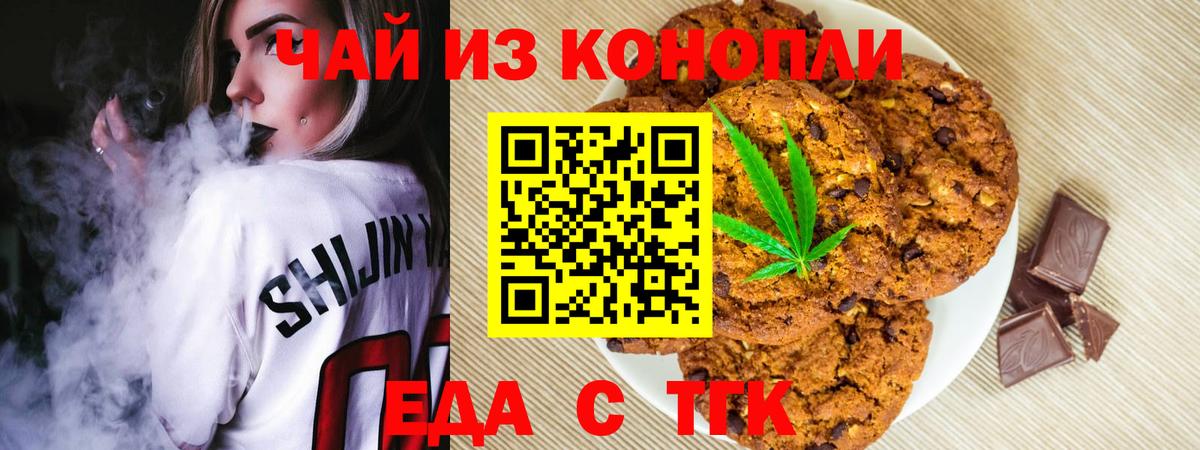 Cannafood марихуана  Вход с VPN  Красноуфимск 