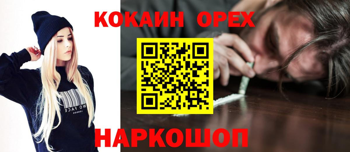 Кокаин VHQ Красноуфимск