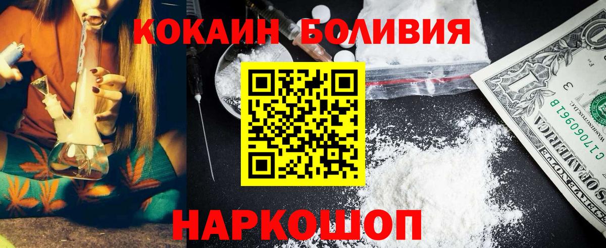 Красноуфимск  Кокаин 99%  Вход с VPN  COCAIN 98% 