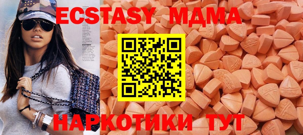 Экстази  Ecstasy TESLA  как найти   Экстази Дубай  Красноуфимск  Вход с VPN 