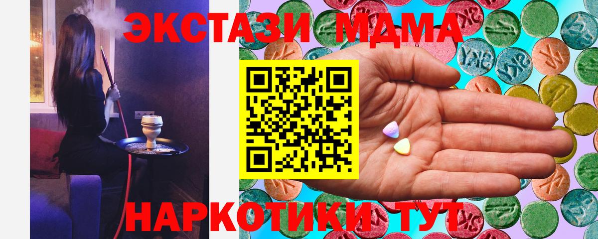 ЭКСТАЗИ 300 mg Красноуфимск