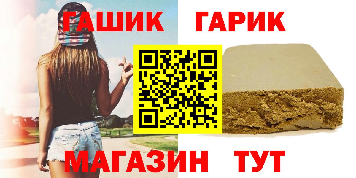 ГАШИШ 40% ТГК  Вход с VPN  Гашиш hashish  Красноуфимск 