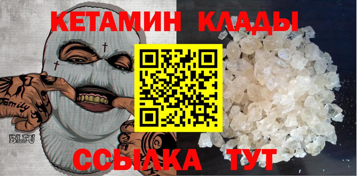 Кетамин ketamine  Вход с VPN  Кетамин ketamine  Красноуфимск 