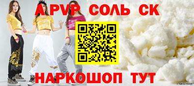 соль ск Жуковский