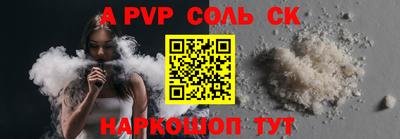 соль ск Жуковский