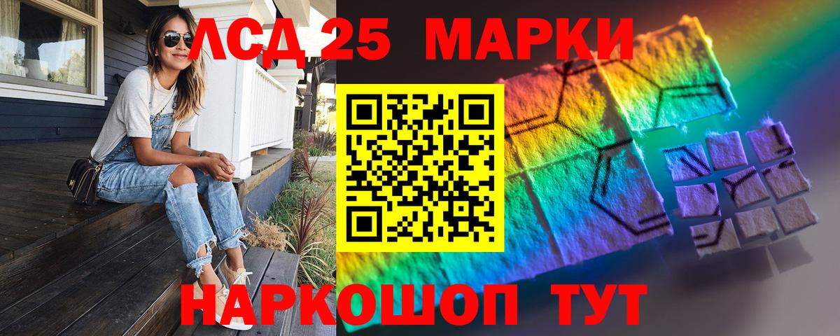 Красноуфимск  LSD-25 экстази кислота  ЛСД экстази ecstasy  ЛСД экстази  Вход с VPN 