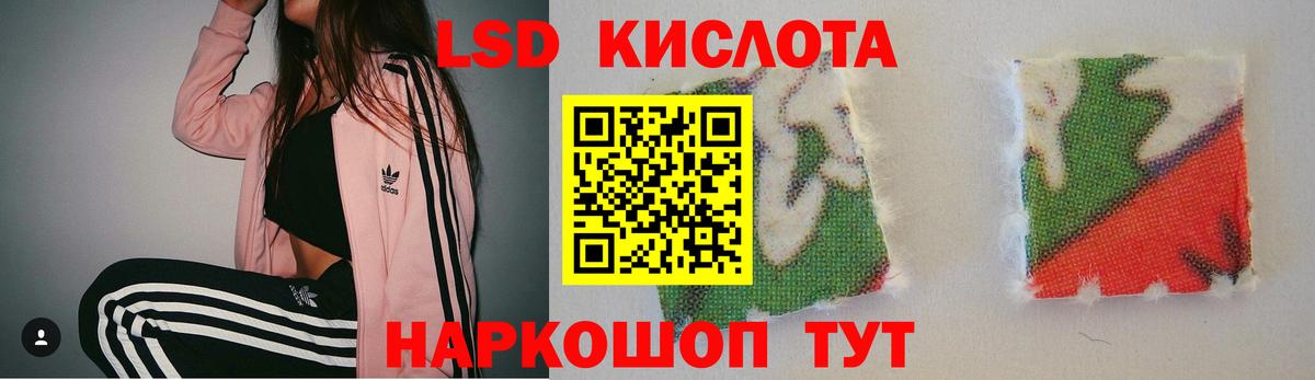 ЛСД экстази кислота Красноуфимск