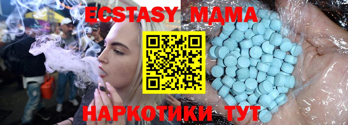МДМА кристаллы Красноуфимск