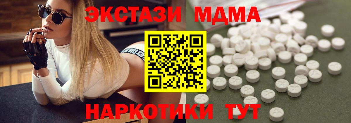 Красноуфимск  МДМА кристаллы  MDMA  Вход с VPN  MDMA VHQ 
