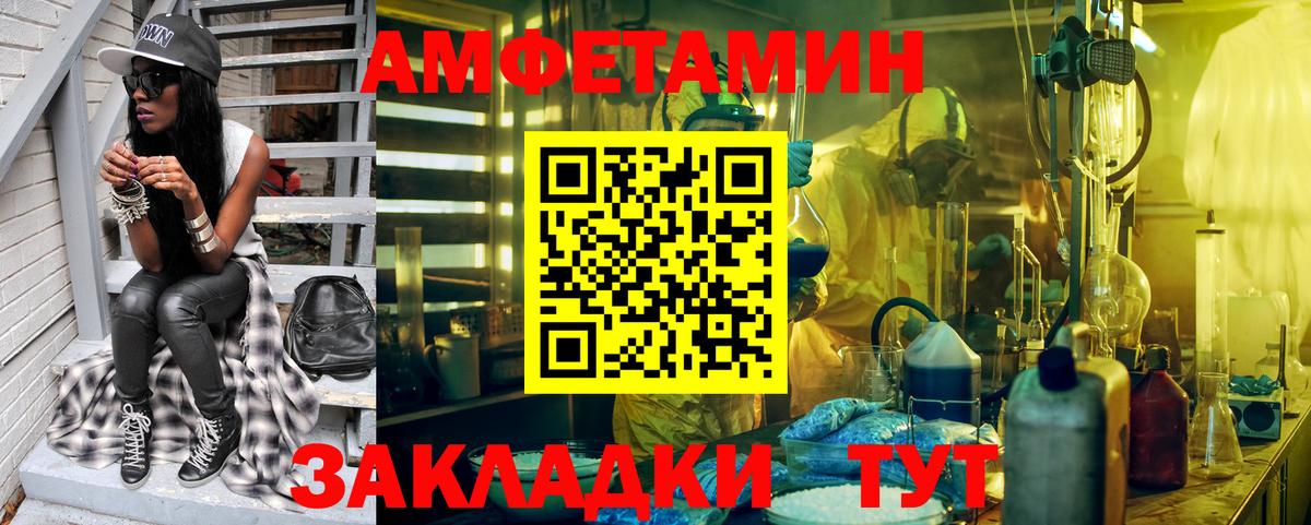 Метамфетамин мет  Вход с VPN  Красноуфимск 