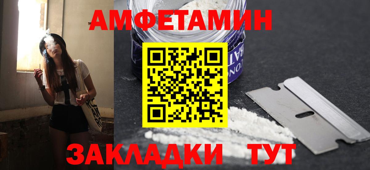 МЕТАМФЕТАМИН мет Красноуфимск